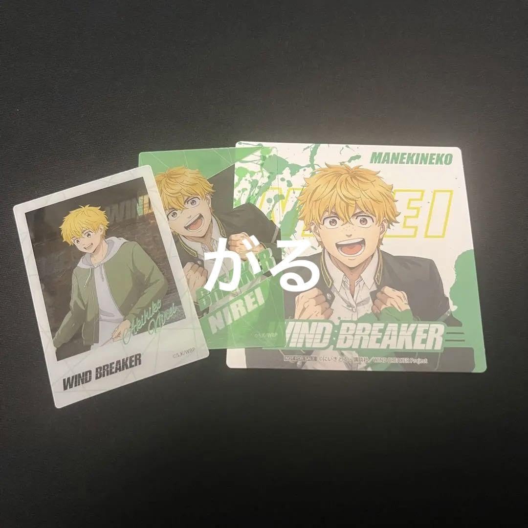 WIND BREAKER 楡井秋彦セット アニカフェ まねきねこ ラクスパ Amazon.co.jp: wind breaker ウィンブレ まねきねこコラボ 楡井