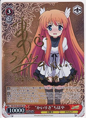 ヴァイスシュヴァルツ Rewrite ちはや&朱音デッキ ヴァイスシュヴァルツ Rewrite ちはや&朱音デッキ カードリスト