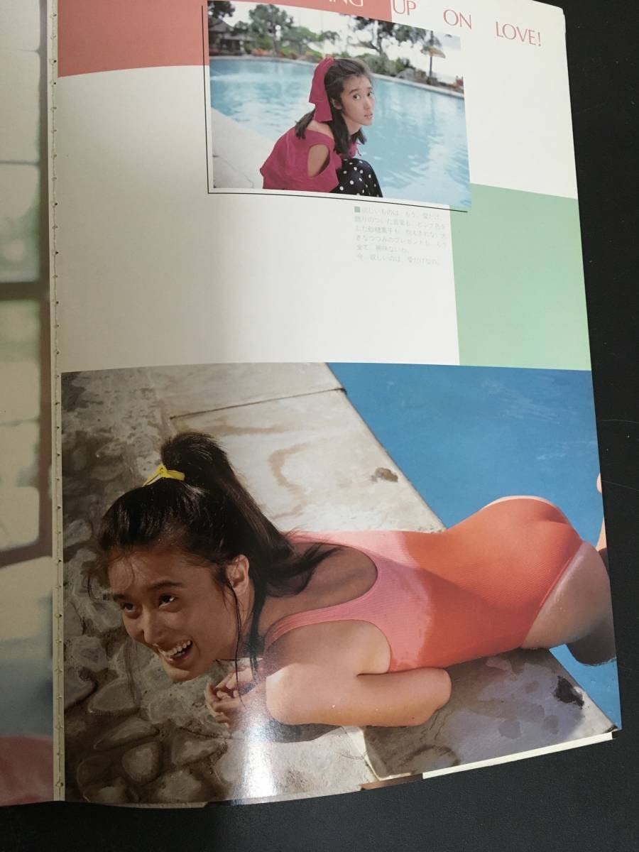 Amazon.co.jp: （N260）早川愛美 写真集 愛美白書 昭和63年/前場輝夫