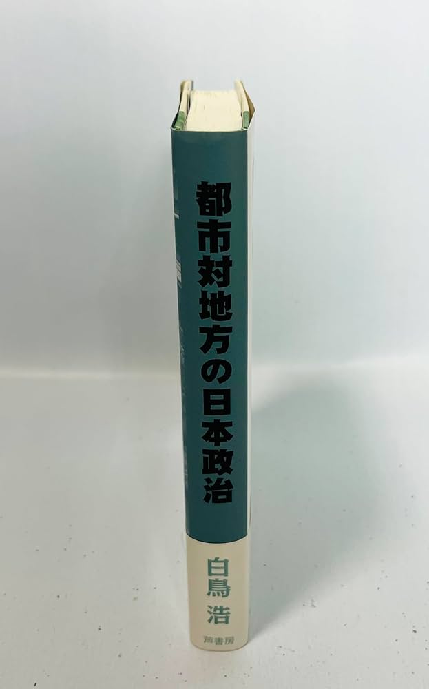 政治の成立 政党交付金の試算、参政9億円 大敗自民は約5億円減：東京新聞