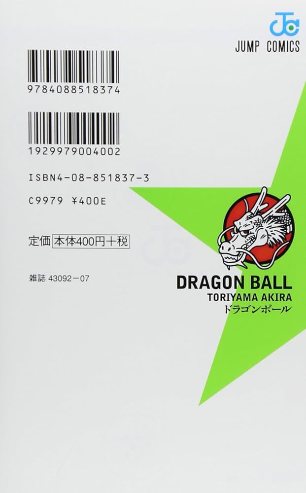 DRAGON BALL フルカラー 25巻セット（全32巻中、7巻がありません