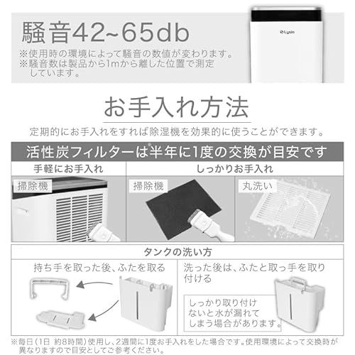 ライシン 除湿機 22L の商品画像 7