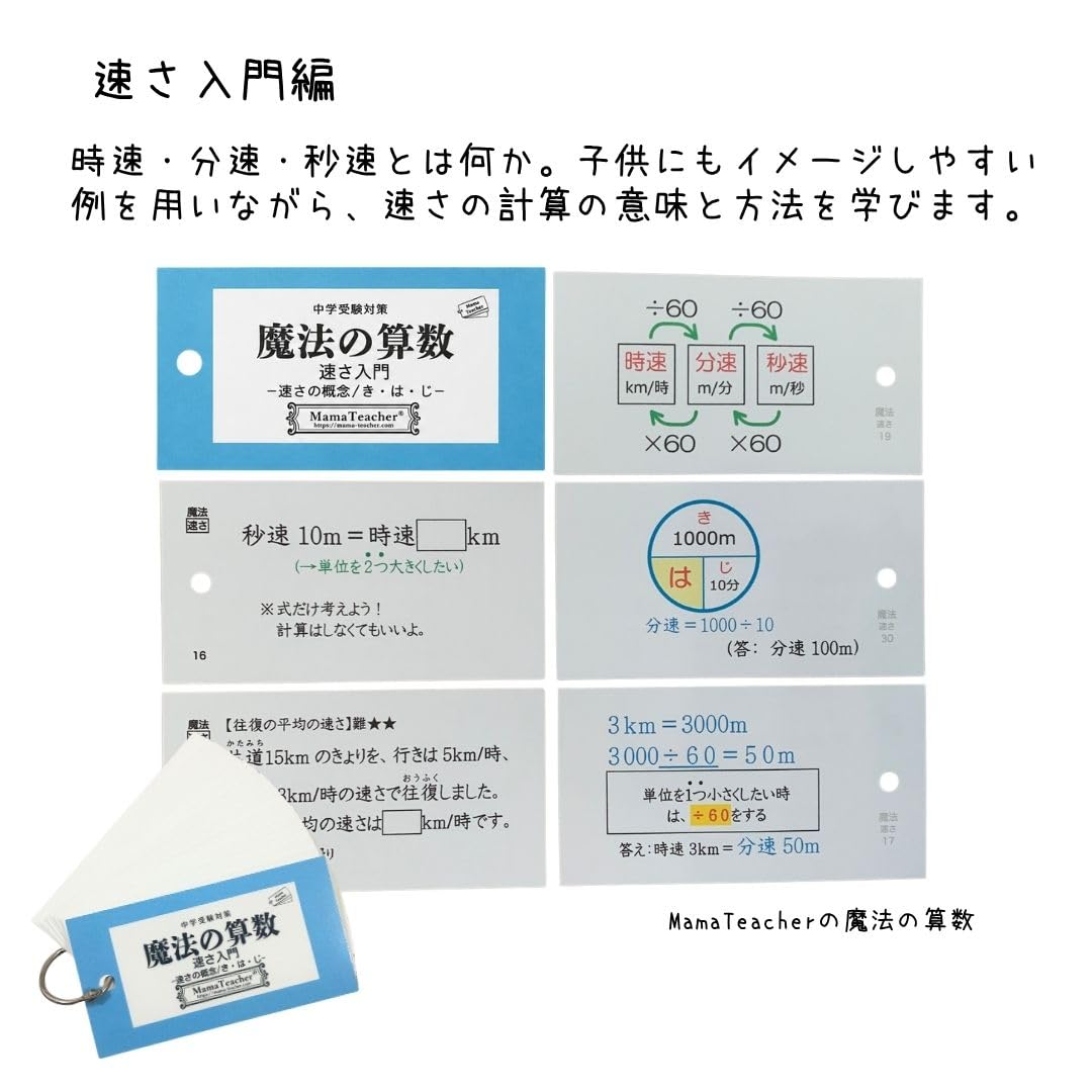 中学受験 MamaTeacher理科教材7800円国語教材4500円 まとめ 中学受験