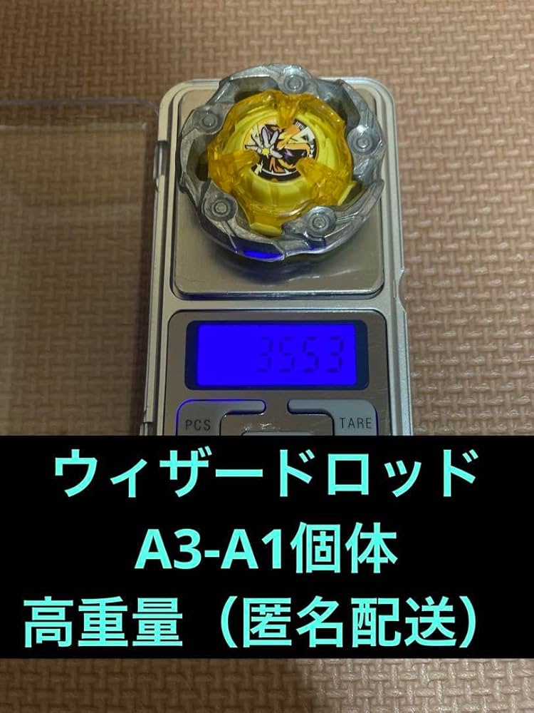 ウィザードロッドブレードA1 A1