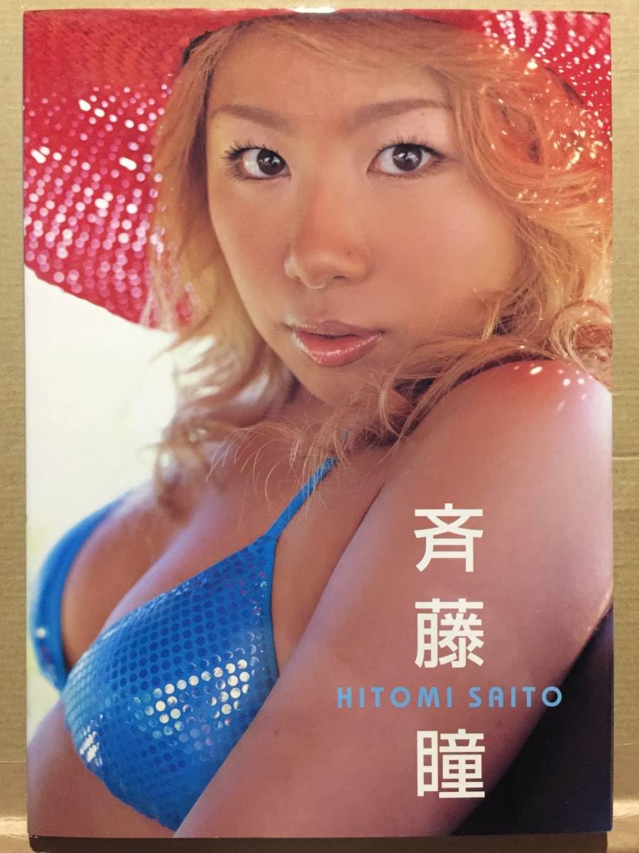 5814 メロン記念日 斉藤瞳 生写真 49枚セット 5814 メロン記念日 斉藤瞳 生写真 49枚セット 5814 メロン記念日 斉藤