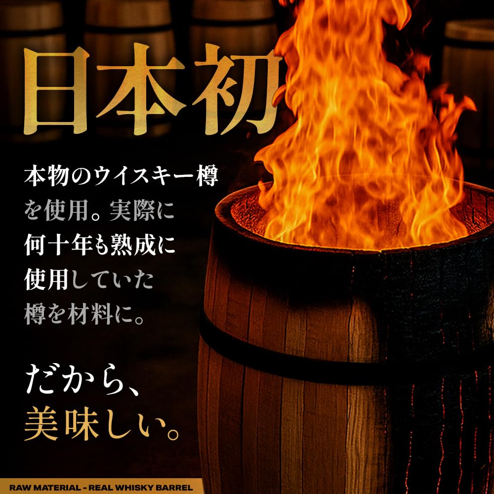 Amazon.co.jp: ウイスキー 熟成スティック 酒ハック 樽スティック 1本