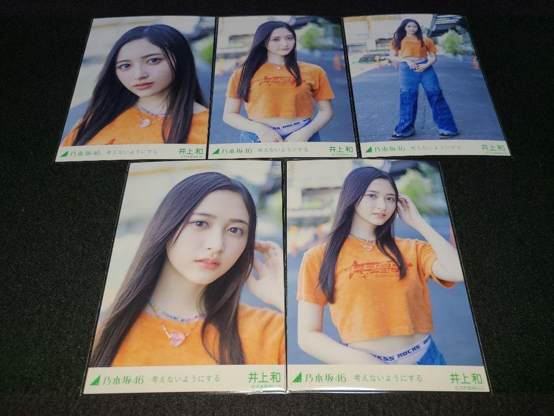 Amazon.co.jp: 井上和 乃木坂46 考えないようにする 生写真 5種