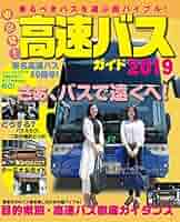 バスガイド　資料　教本　東名高速　静岡　神奈川 バスガイド 資料 教本 東名高速 静岡 神奈川 - メルカリ