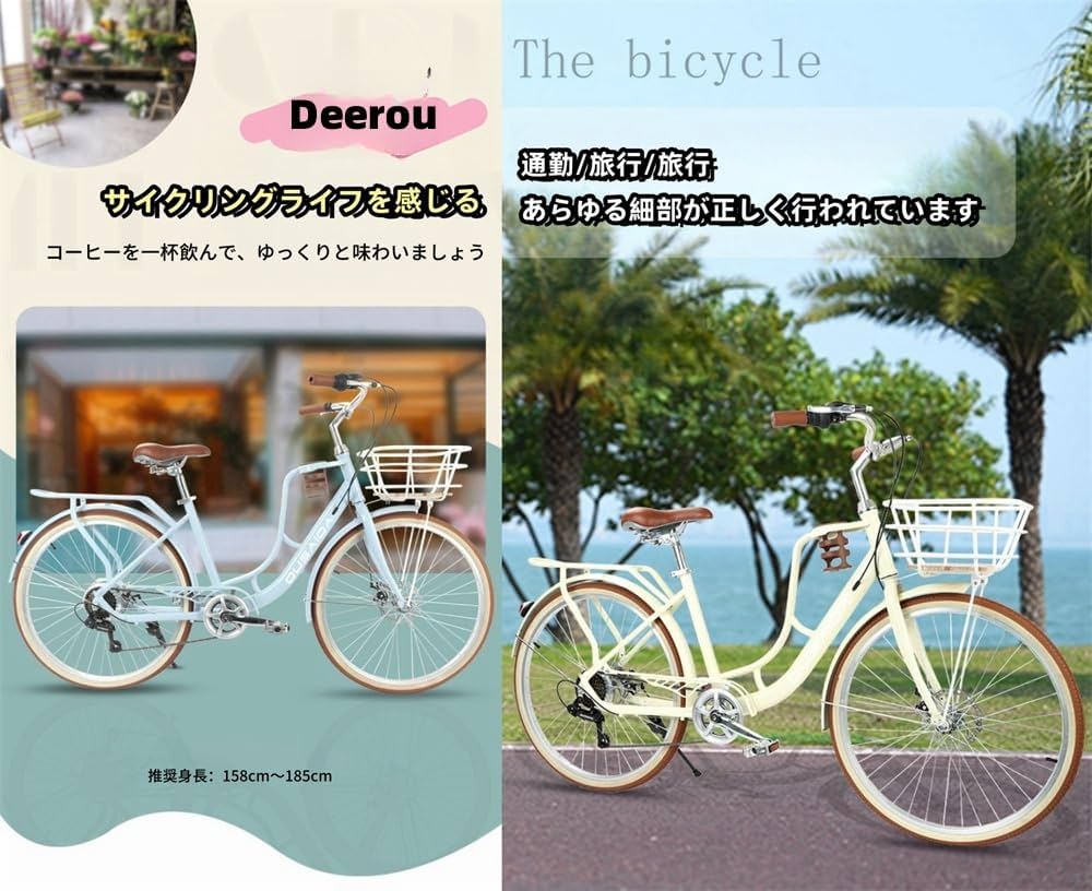 Amazon | Deerou女子自転車 シティーサイクル オシャレ