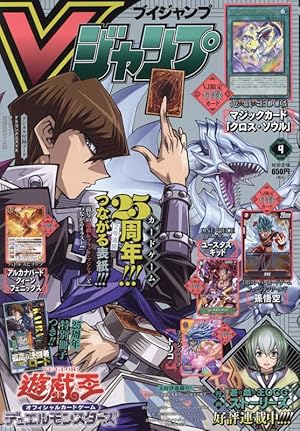 遊★戯★王ARC-V 最強デュエリスト遊矢!! 2 遊☆戯☆王ARC-V最強デュエリスト遊矢!! 2 (ジャンプコミックス