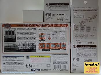 近鉄6800系1次車 鉄道コレクション 2+2セット ラビットカー 鉄道コレクション 近鉄6800系1次車(登場時)2両セット | 近鉄