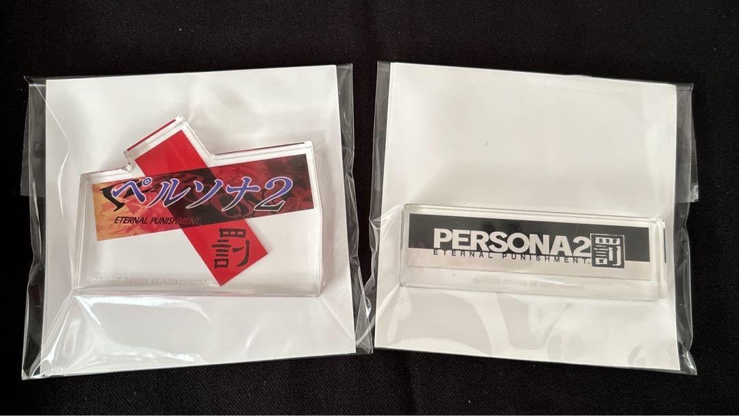 ペルソナ2 罰 | アトラス公式サイト 【希少】 ペルソナ2 罰 非売品
