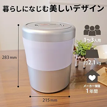 Amazon.co.jp: パリパリキュー ライト 生ゴミ処理機 家庭用 温風