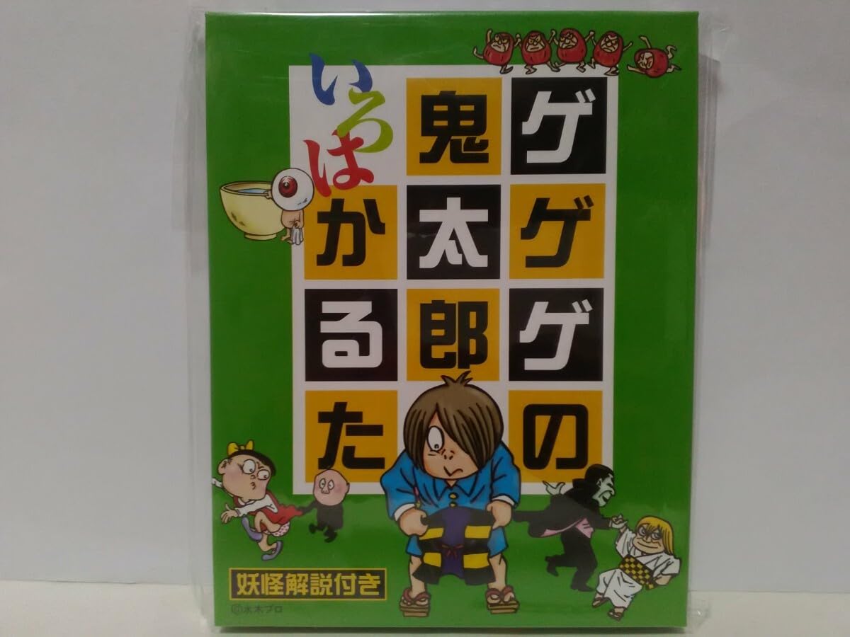 Amazon | ゲゲゲの鬼太郎 いろはかるた 妖怪解説付き鳥取県境港市 水木