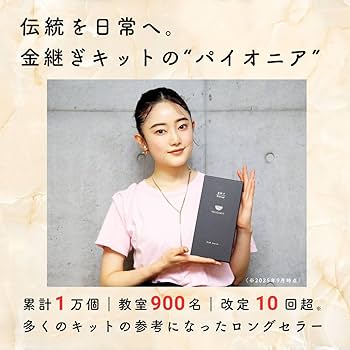 monさん専用【未使用】金継ぎコフレ(KINTSUGI Coffret) monさん専用【未使用】金継ぎコフレ(KINTSUGI Coffret)