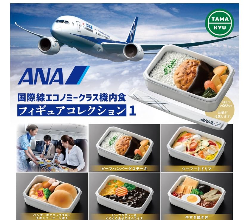 ANA 機内食食器 4枚セット レア Amazon | 【 ANA国際線エコノミー