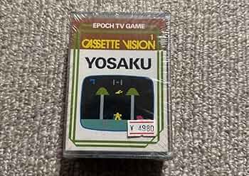 【美品】きこりの与作　カセットビジョン1 Amazon.co.jp: きこりの与作【カセットビジョン】 : ゲーム