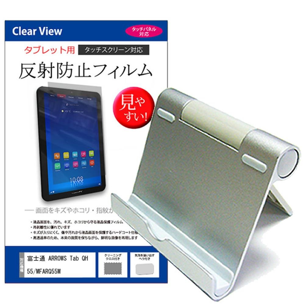 Amazon.co.jp: Media Cover Market for Fujitsu ARROWS Tab QH55/M 