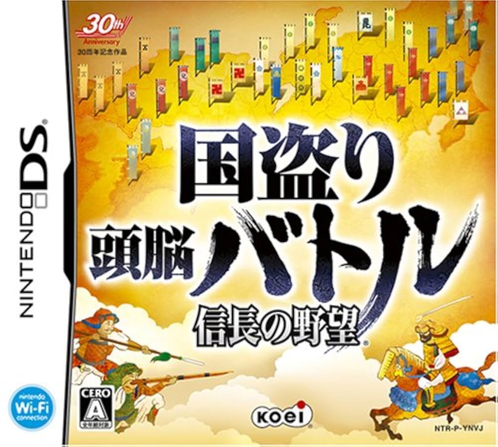 Koei Tecmo Games - 国盗り頭脳バトル 信長の野望（KOEI The Best） Amazon | 国盗り頭脳バトル 信長の野望 | ゲームソフト