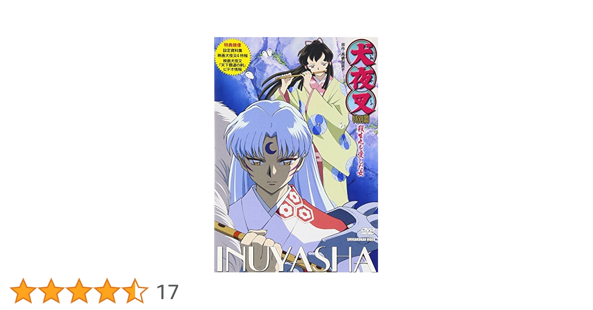 未使用品 海外版 公式 アニメ 漫画 犬夜叉 殺生丸 プリント ブラック 未使用品 海外版 公式 アニメ 漫画 犬夜叉 殺生丸 プリント