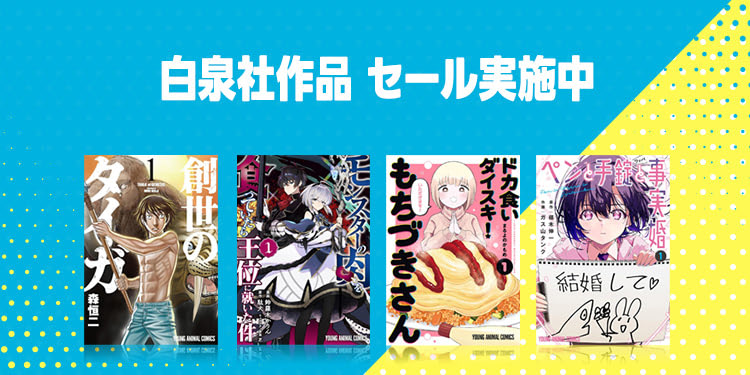 青年マンガストアコミックス | Amazon | Kindle
