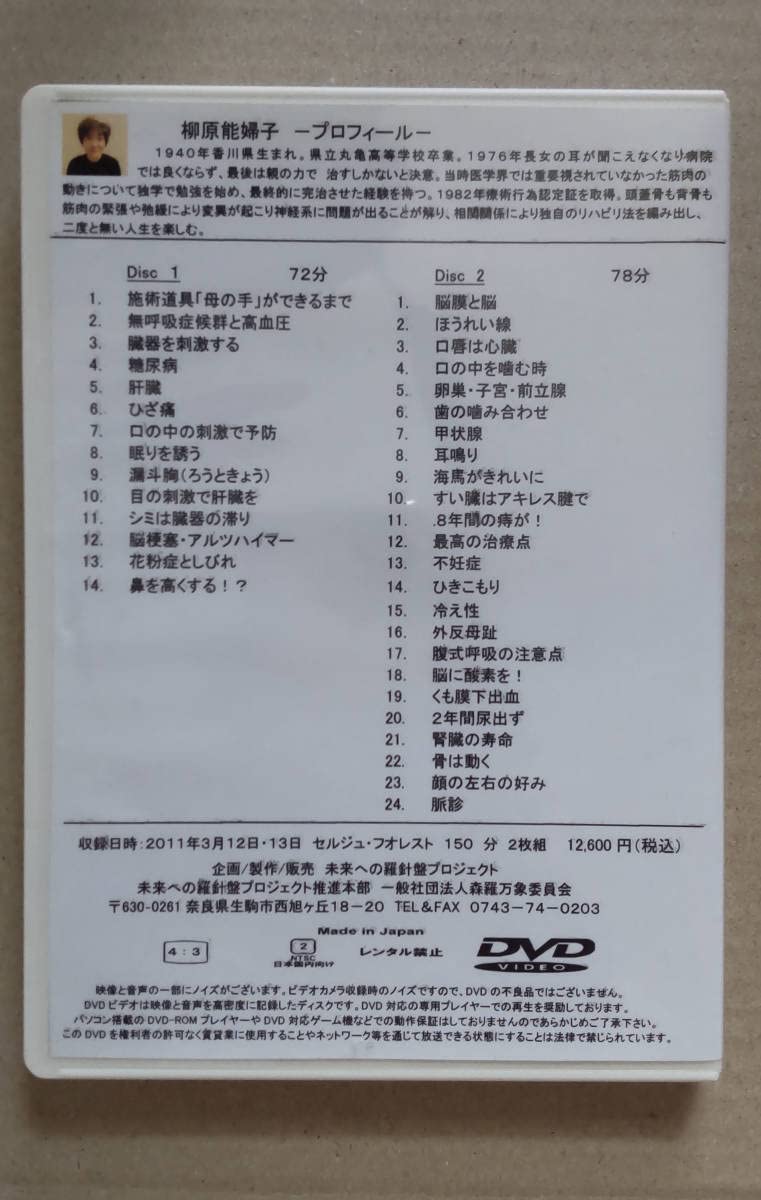Amazon.co.jp: 「神具？:母の手」柳原能婦子 施術道具 特許「母の手 