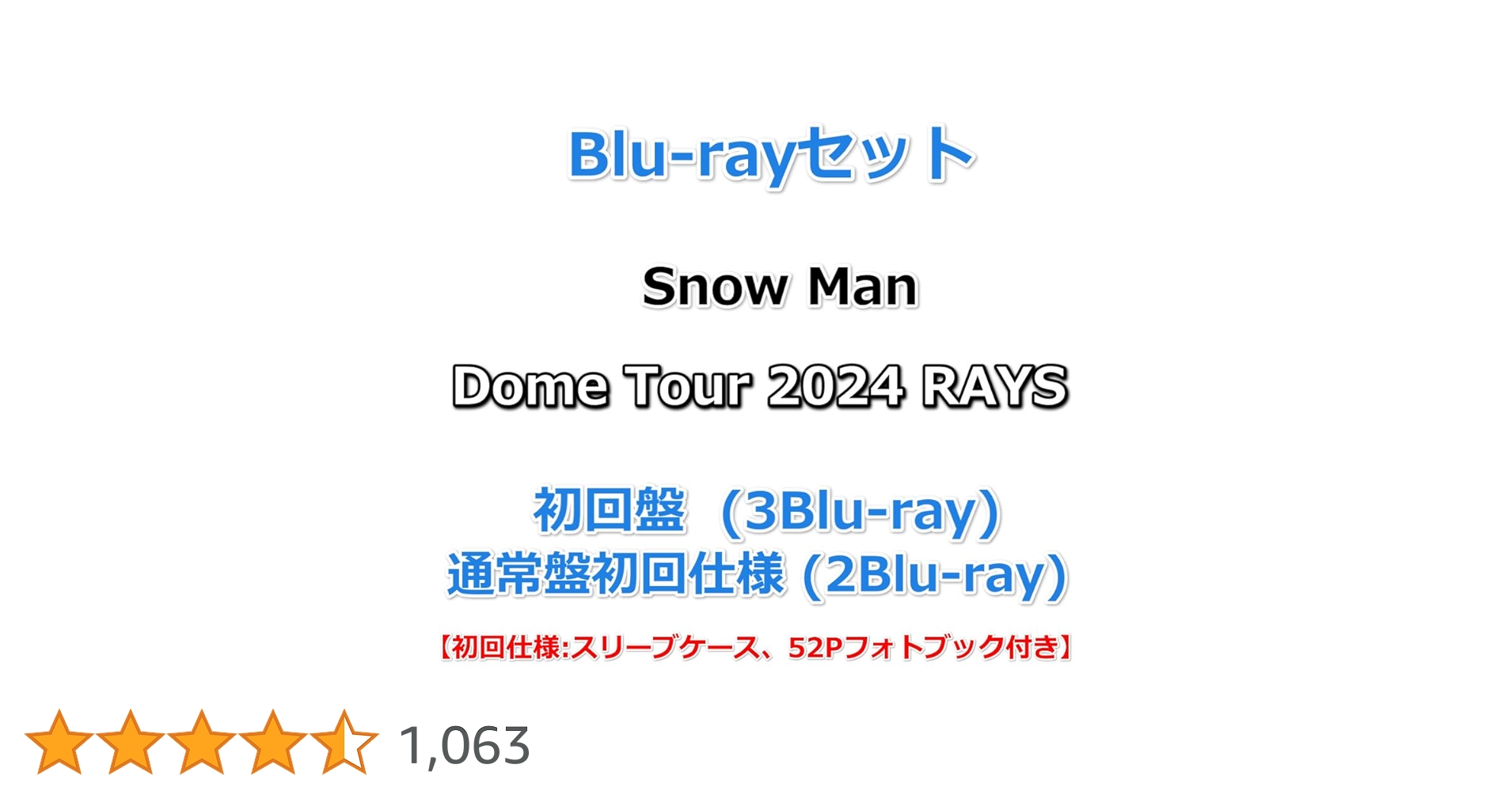 Man LIVE 初回 DVD★Blu-ray まとめ売り RAYS Amazon.co.jp: Blu-rayセット Snow Man Dome Tour 2024 RAYS