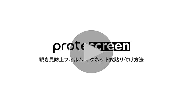Amazon.co.jp: 14インチ 16:9 覗き見防止フィルム マグネット式