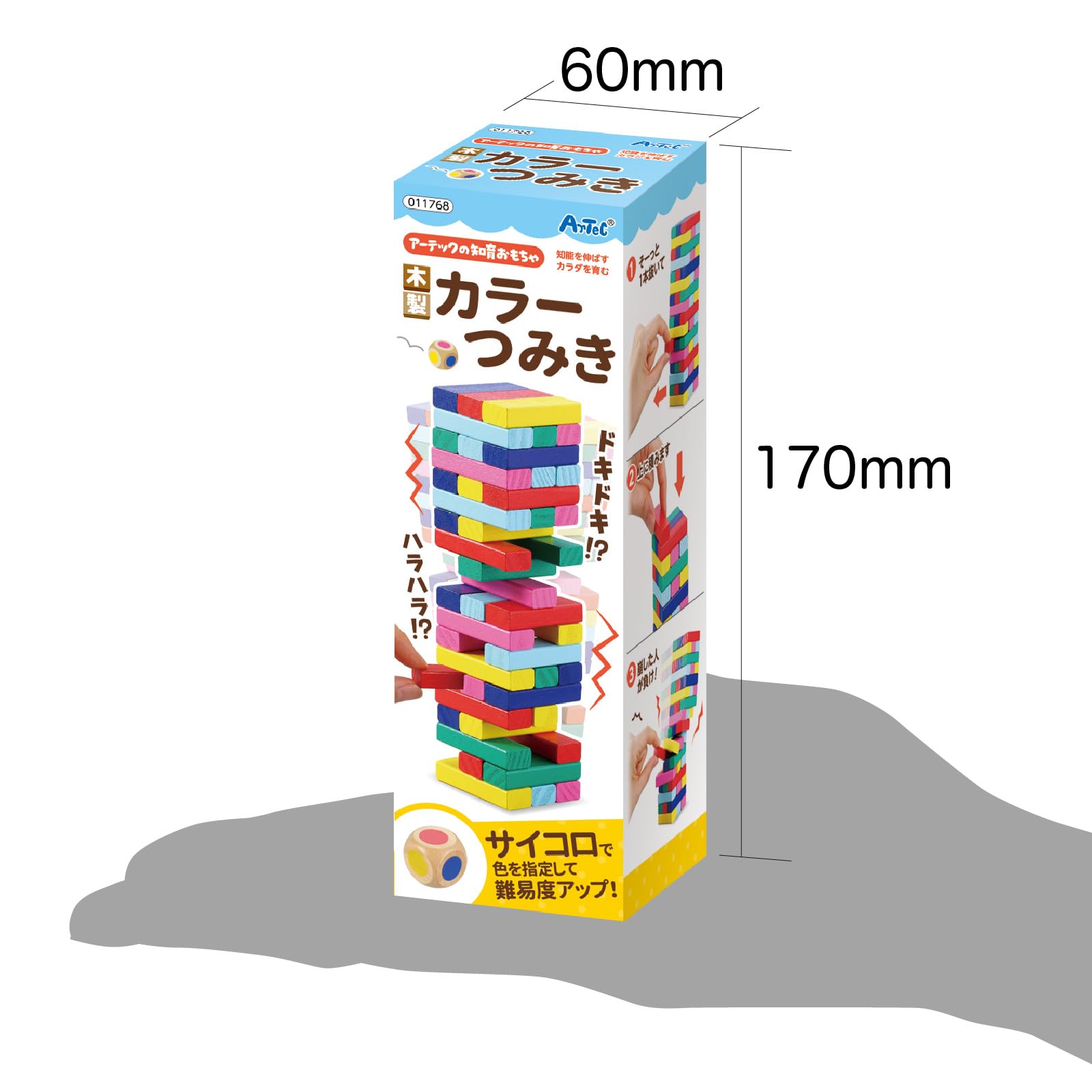 Amazon | アーテック(Artec) 知育玩具 室内あそび 積み木 木製カラー