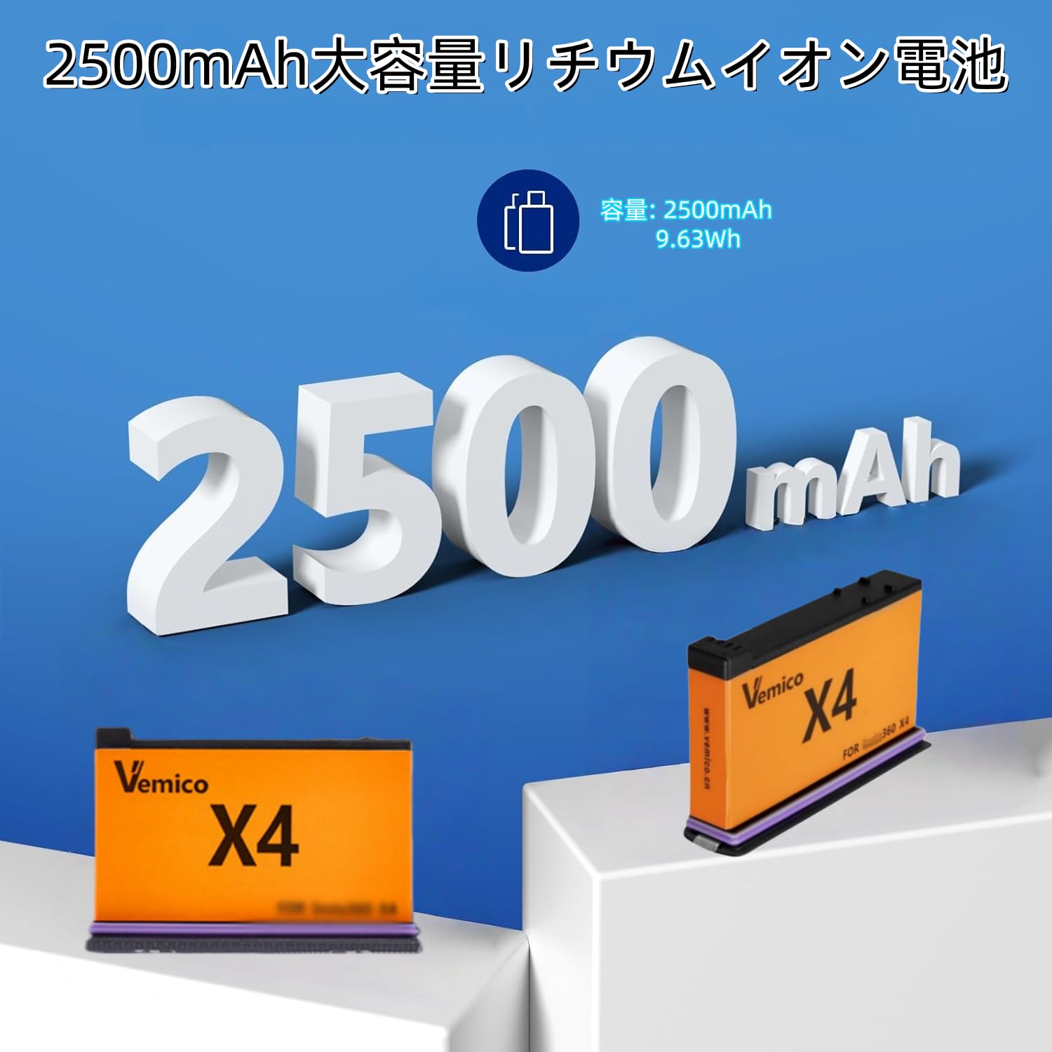 Amazon | Vemico For Insta 360X4バッテリー 2*2500mAh大容量インスタ