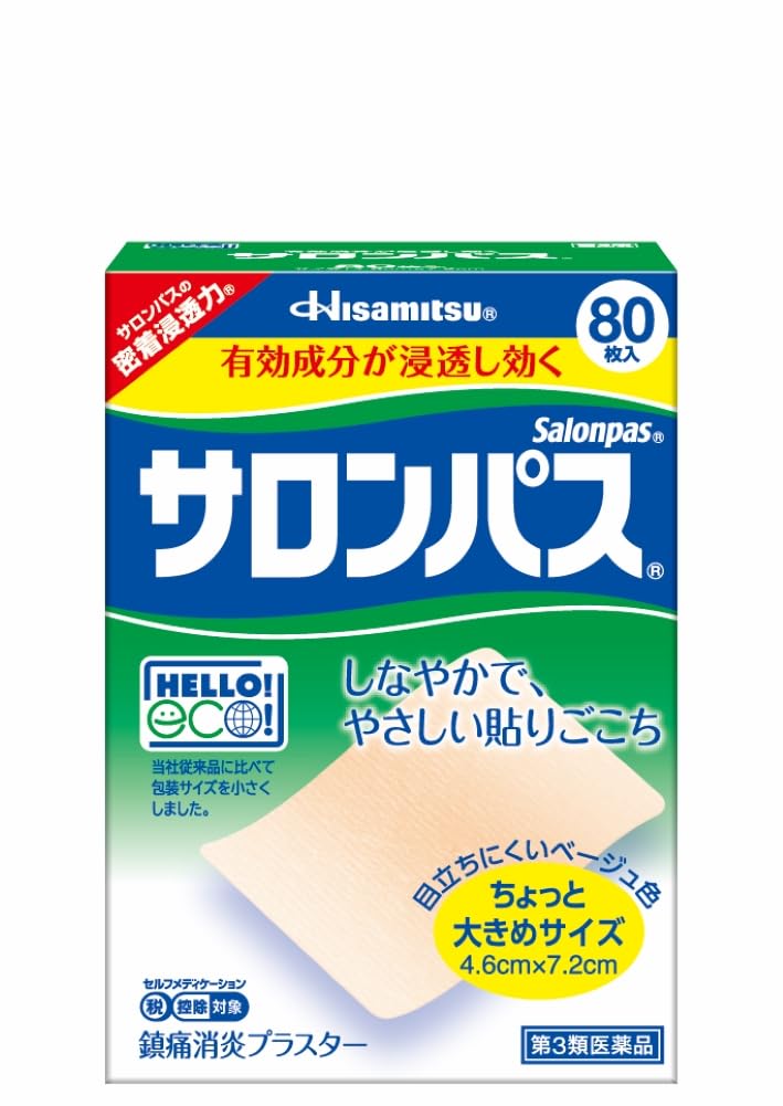 【第3類医薬品】サロンパス 80枚商品画像