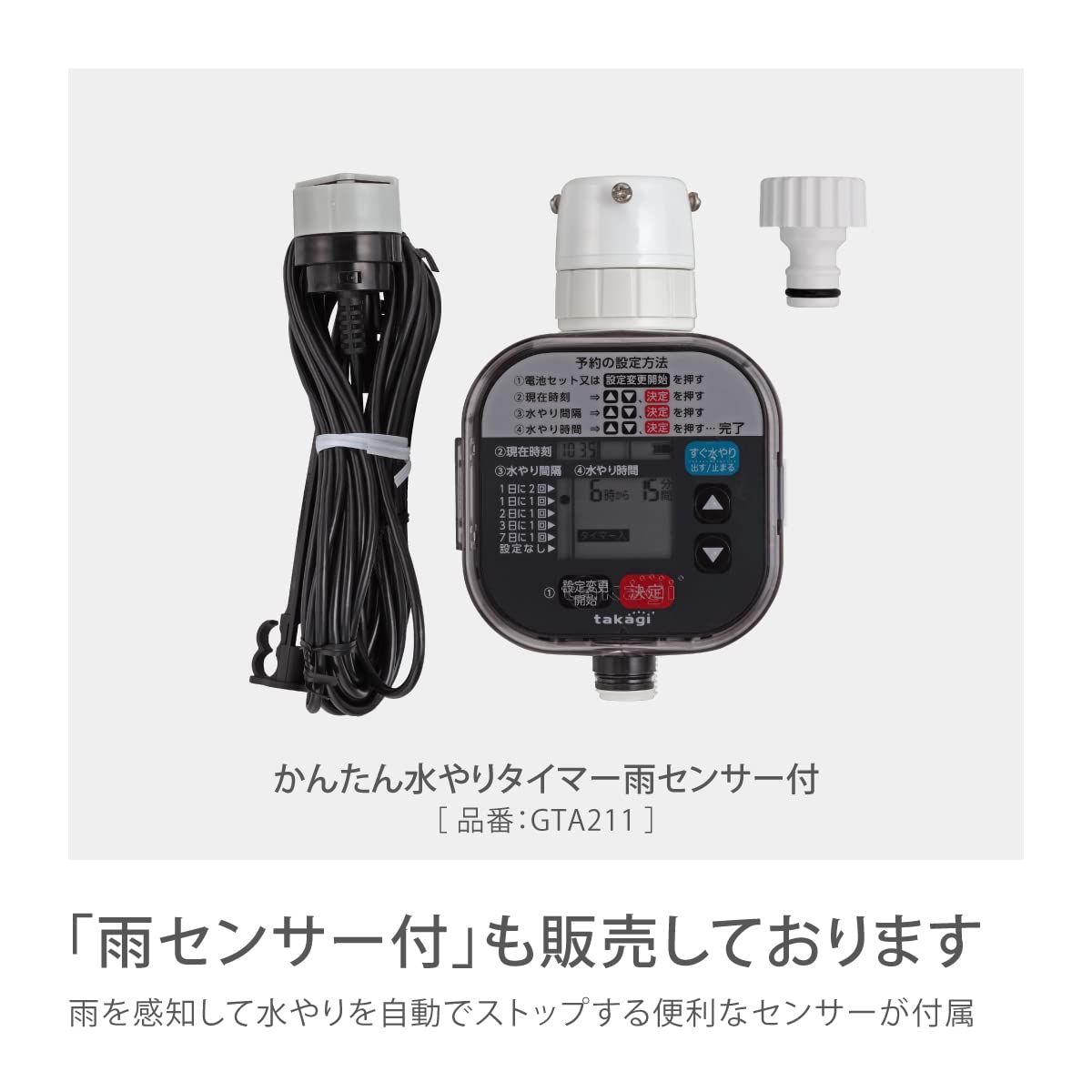 Amazon.co.jp: タカギ(Takagi): 自動水やり機