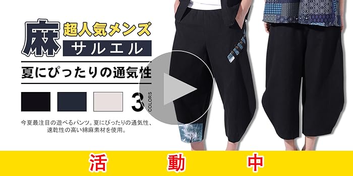 SYTE サルエルパンツ 黒 日本製 2点購入で300円OFF】サルエルパンツ メンズ ロング ワイドパンツ