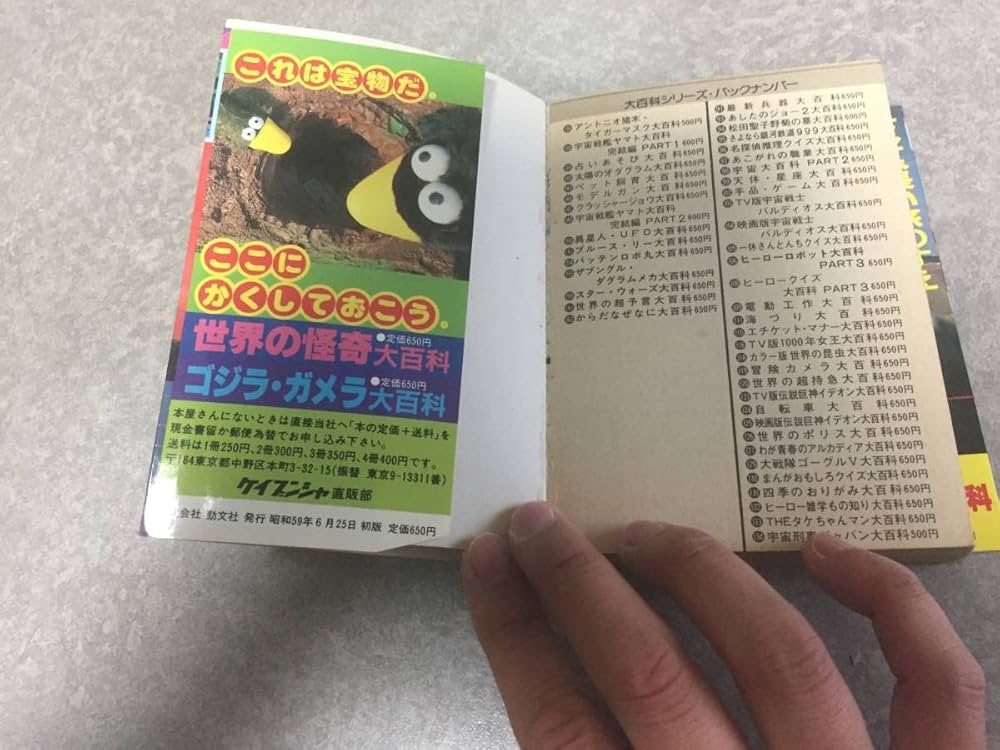 形の科学百科事典 形の科学百科事典 | 形の科学会 |本 | 通販 | Amazon
