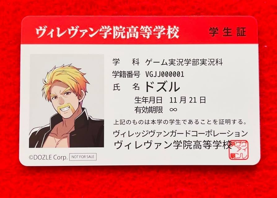 ドズル社　ヴィレヴァン　トレーディングカード Amazon.co.jp: ドズル社 ヴィレヴァンコラボ ドズル 学生証風