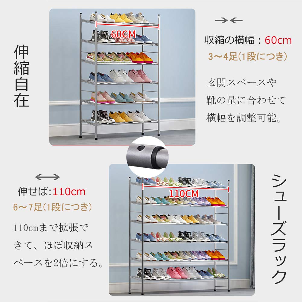 Amazon｜Nomioce 伸縮式シューズラック 靴棚 下駄箱 靴ラック 玄関収納