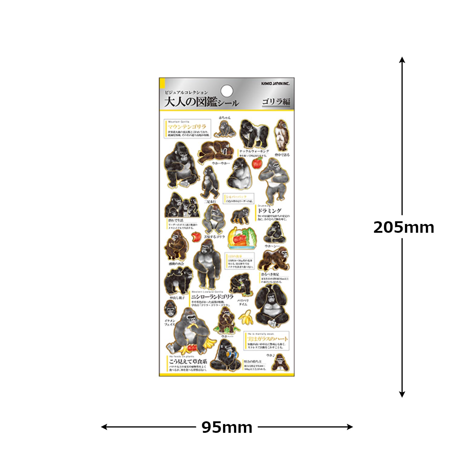 のんです。 Amazon | カミオジャパン シール 大人の図鑑シール ゴリラ 226325