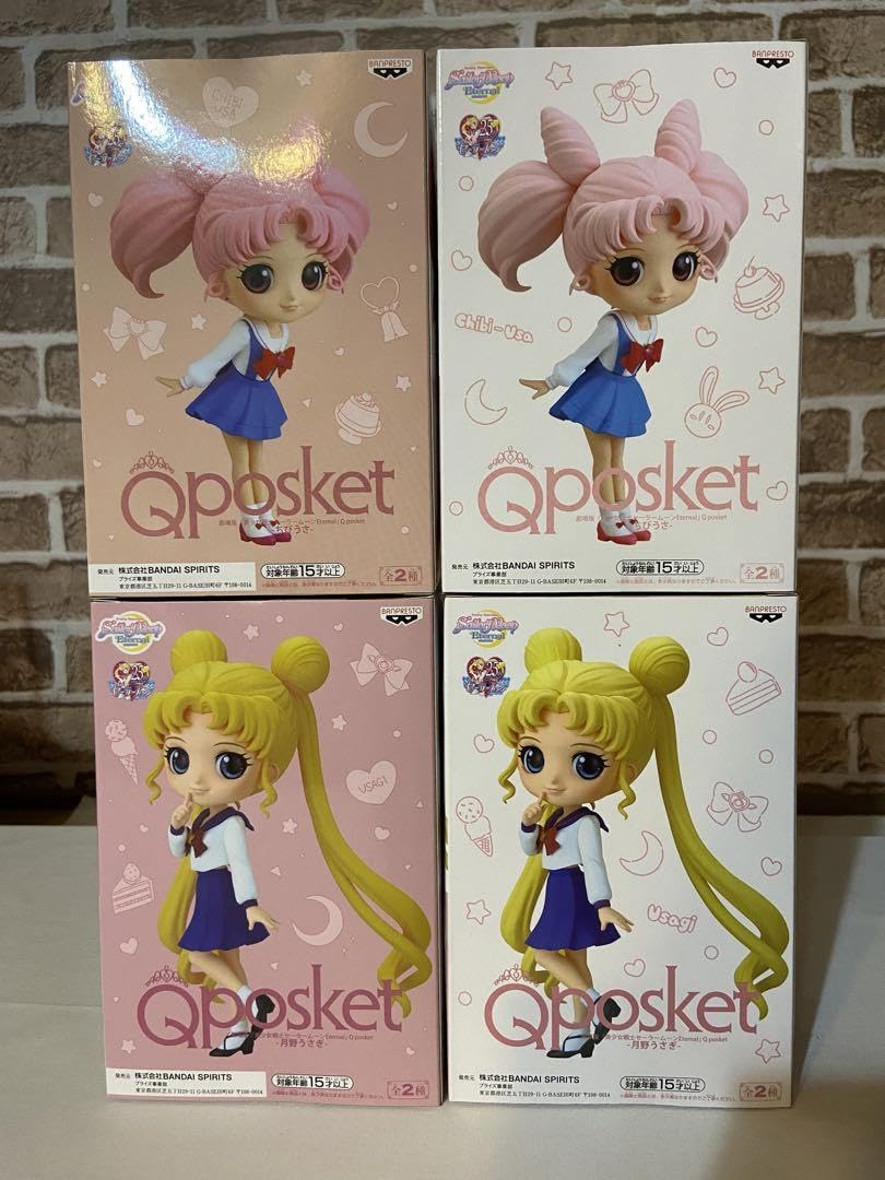 BANPRESTO - 劇場版「美少女戦士セーラームーンEternal」 Q posket 4体セット Amazon | バンプレスト 劇場版 美少女戦士セーラームーンEternal