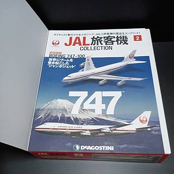 DeAGOSTINI デアゴスティーニ JAL 旅客機 Collection Amazon.co.jp: デアゴスティーニ 1/400 JAL 旅客機コレクション