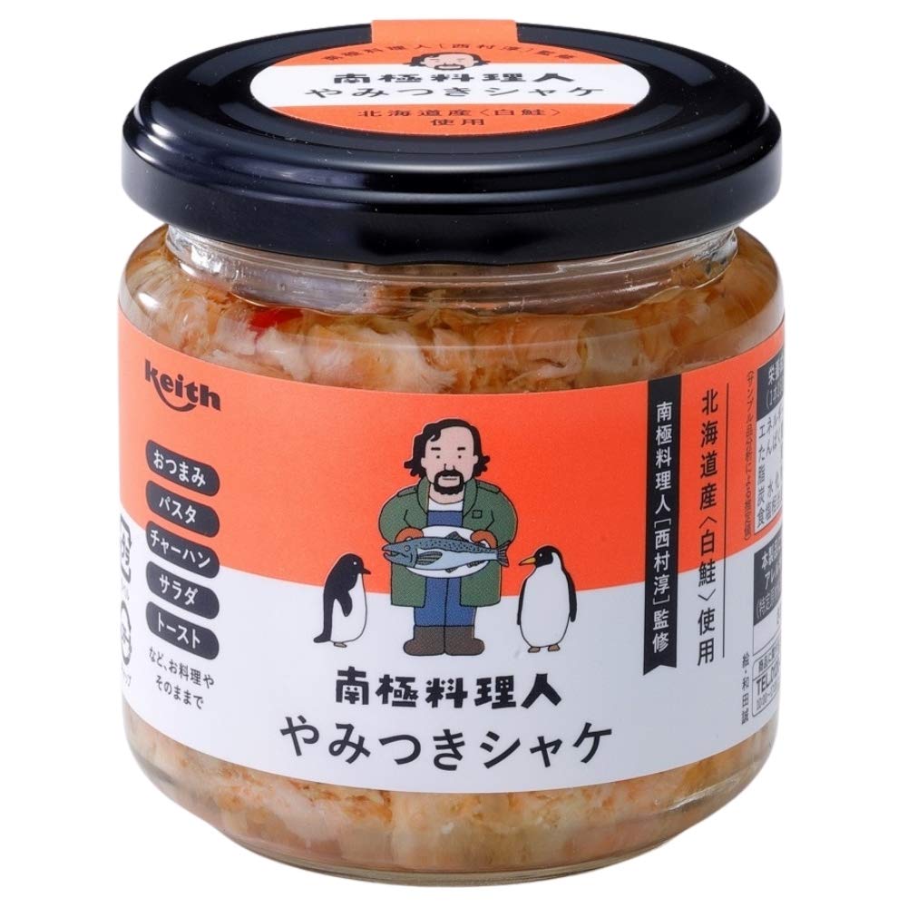Amazon.co.jp: 南極料理人「西村淳」監修 やみつきシャケ 内容量150g