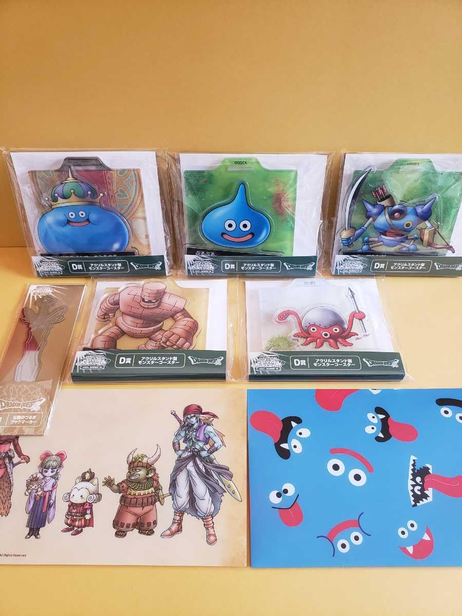 Amazon.co.jp: DQ くじ D賞F賞G賞 アソート8種セット ふくびき所 DQ