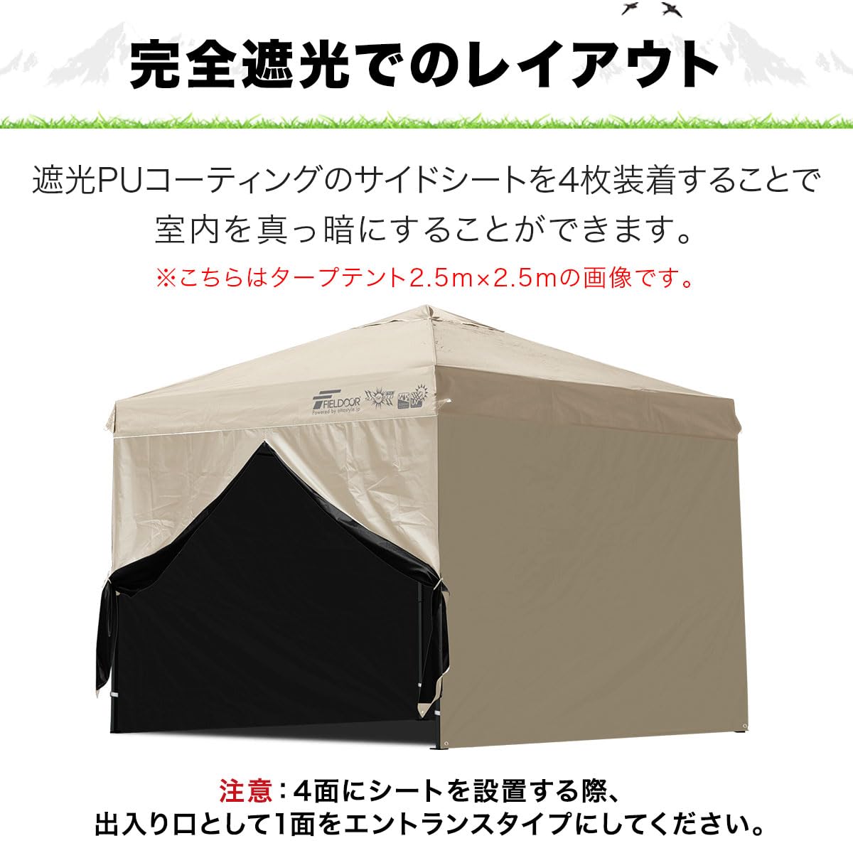 Amazon | FIELDOOR 【完全遮光】 タープテント 専用サイドシート(横幕