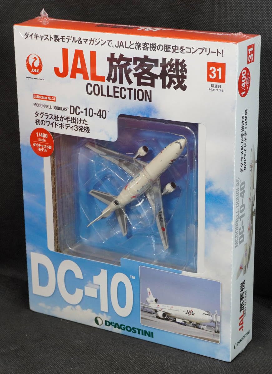ディアゴスティーニ　JAL旅客機コレクション 1/400スケール Amazon.co.jp: 31 DC-10-40 JAL旅客機コレクション 1/400