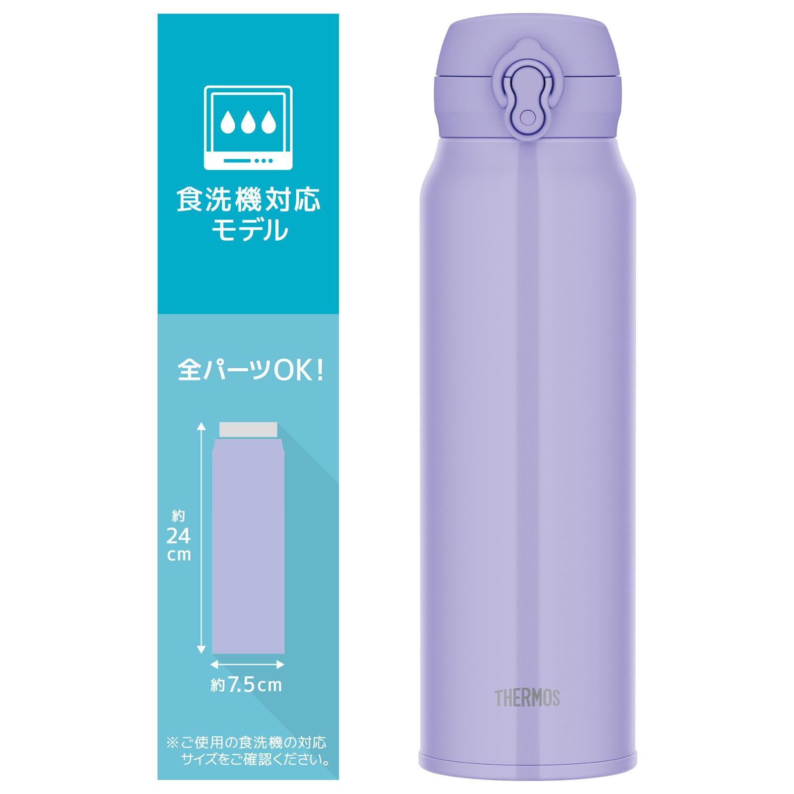 Amazon.co.jp: 【食洗機対応モデル】 サーモス 水筒 真空断熱ケータイ