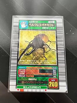 ムシキング　ヘラクレスオオカブト ヘラクレスオオカブト ムシキング ムシキング ヘラクレス
