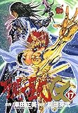 聖闘士星矢EPISODE.G　17 (チャンピオンREDコミックス)
