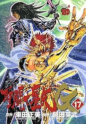 聖闘士星矢EPISODE.G 19 (チャンピオンREDコミックス) | 岡田芽武