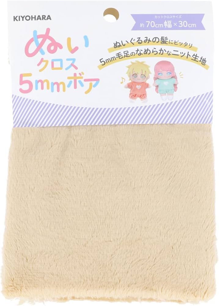 Amazon | 清原(KIYOHARA) 推しぬい ぬいクロス5mmボア ぬいぐるみ用
