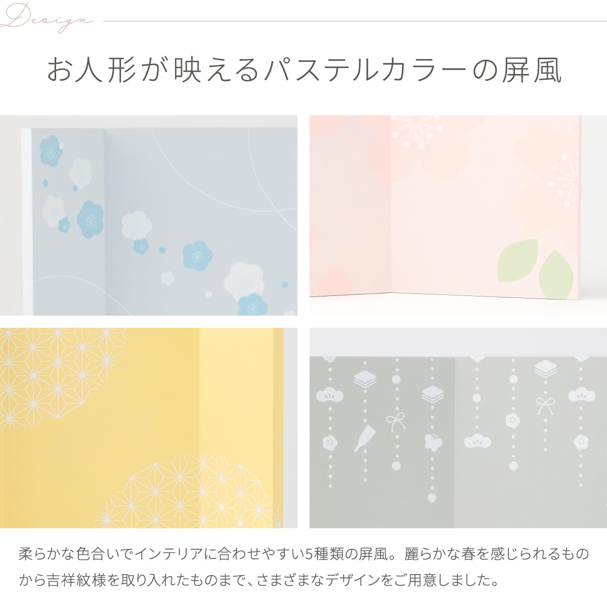 Amazon | 雛人形 おしゃれ オプション 屏風 -Hai color- 単品 二