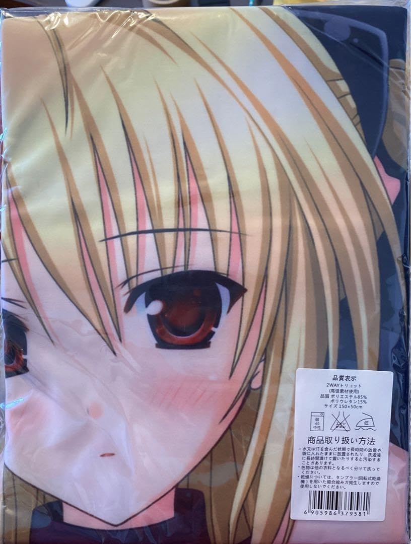 Amazon.co.jp: ヤミ 闇 とらぶる ダークネス 抱き枕 カバー グッズ 